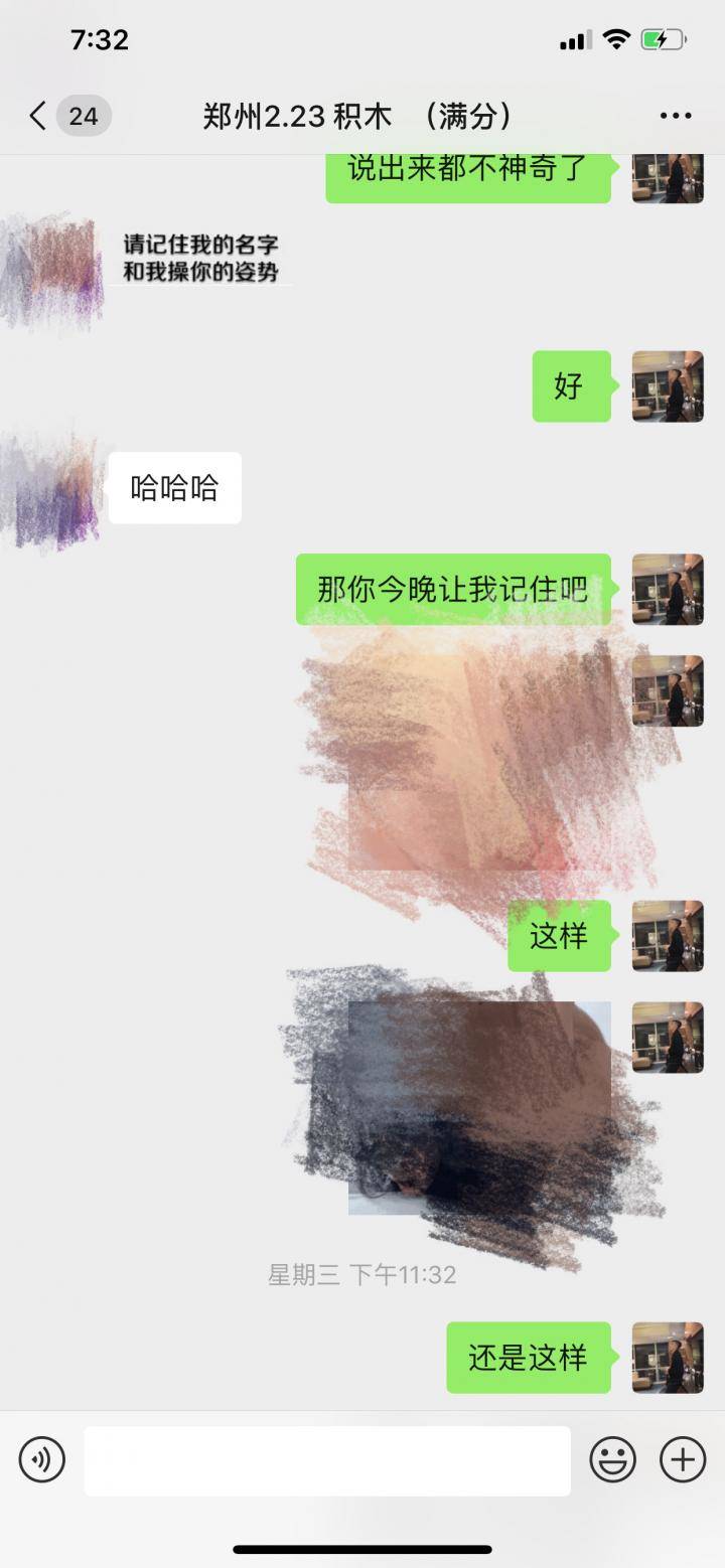 追女生实战约会聊天案例-“女玩家说：我不见网友，隔夜和我在酒店肉愉…”