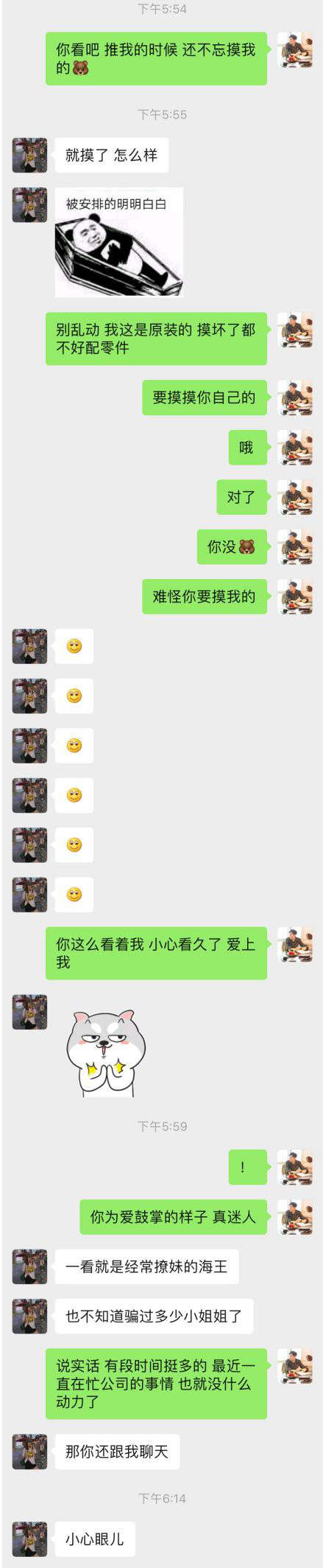 追女生聊天案例-女神倒追5大要素;高冷女神竟然会主动叫我老公! 追女生聊天案例-女神倒追5大要素;高冷女神竟然会主动叫我老公!