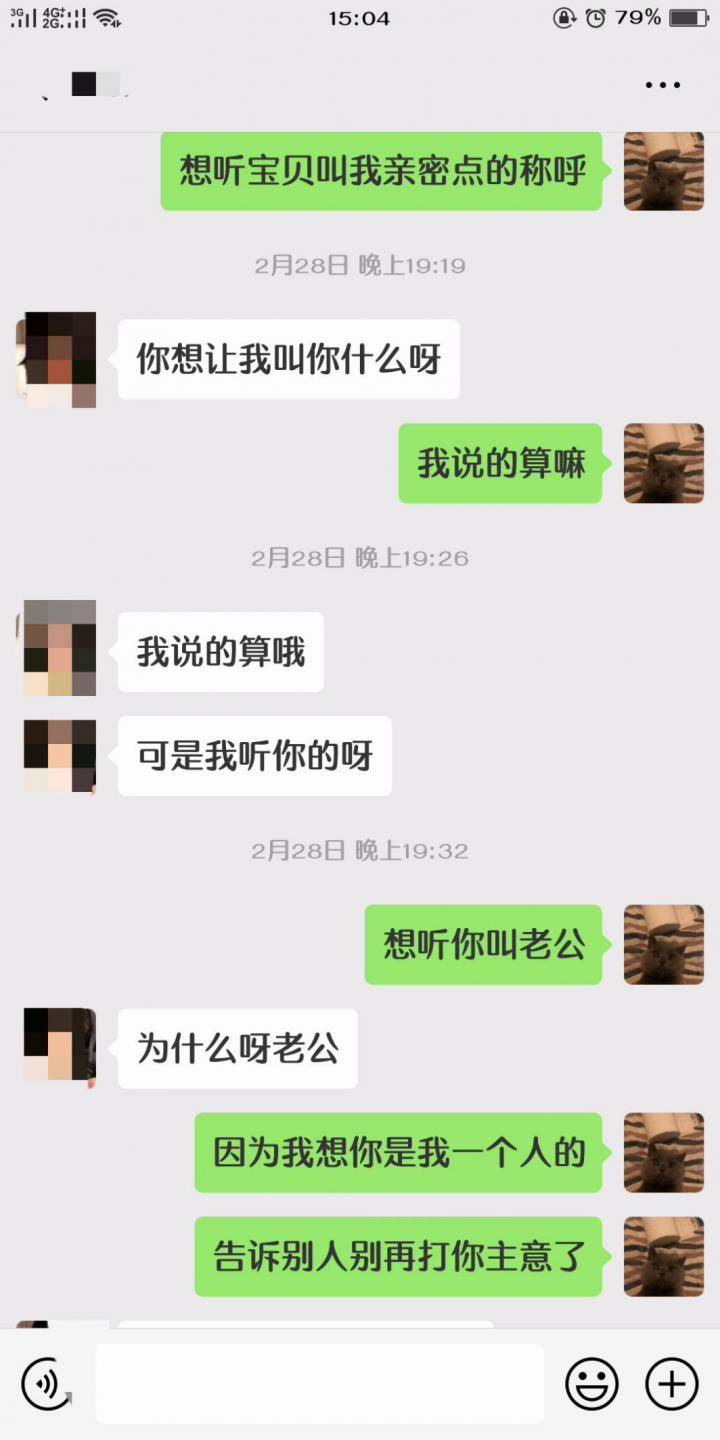 微信追女生聊天实战案例-00后女生鱼塘到底有多深,为什么偏偏把第一次给了我! 微信追女生聊天实战案例-00后女生鱼塘到底有多深,为什么偏偏把第一次给了我!