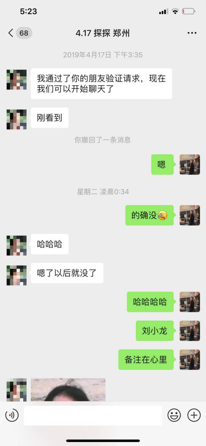 泡妞把妹实战案例-“她凌晨爬上我的床，强行要了我三次。”