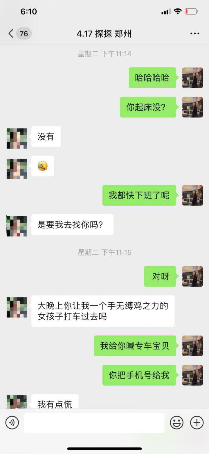 泡妞把妹实战案例-“她凌晨爬上我的床，强行要了我三次。”