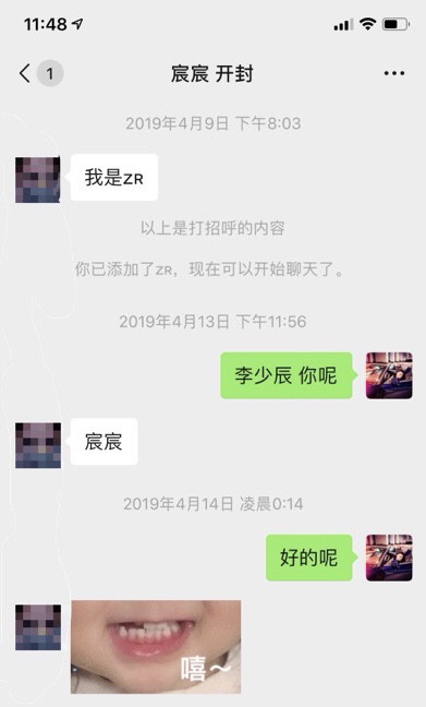 追女生聊天案例-“远在百里之外的她，主动喊我老公。”