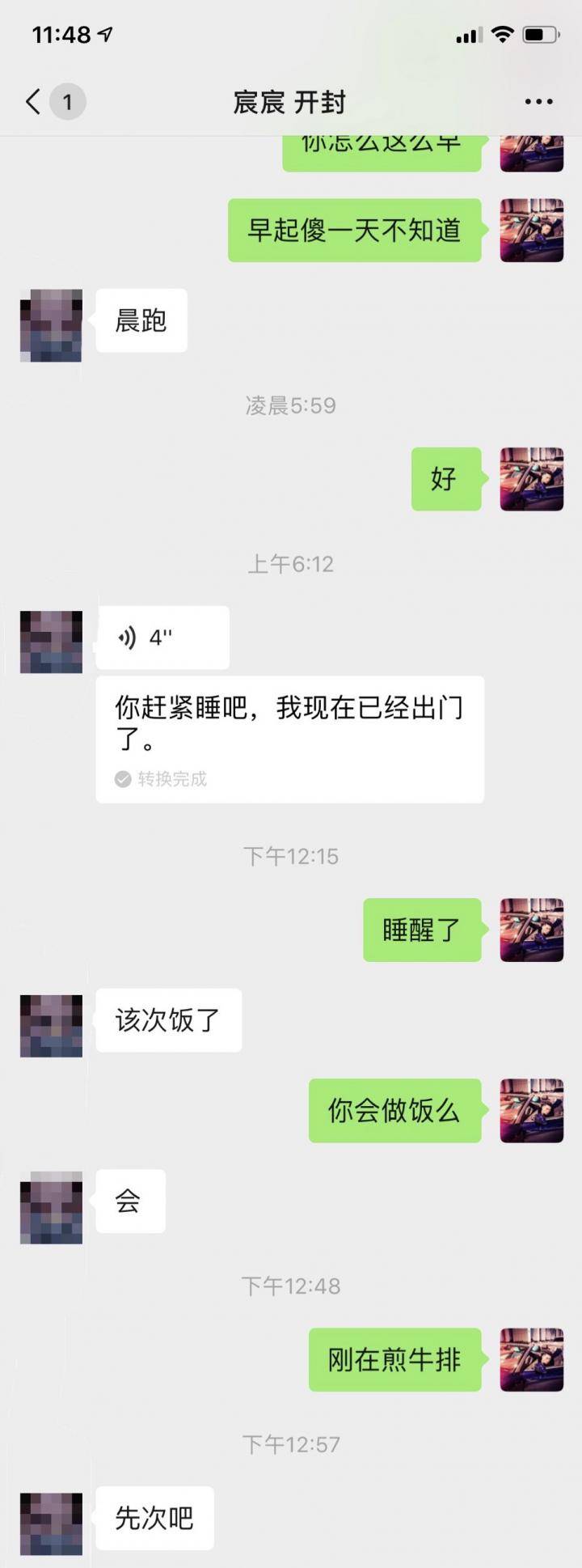 追女生聊天案例-“远在百里之外的她，主动喊我老公。”