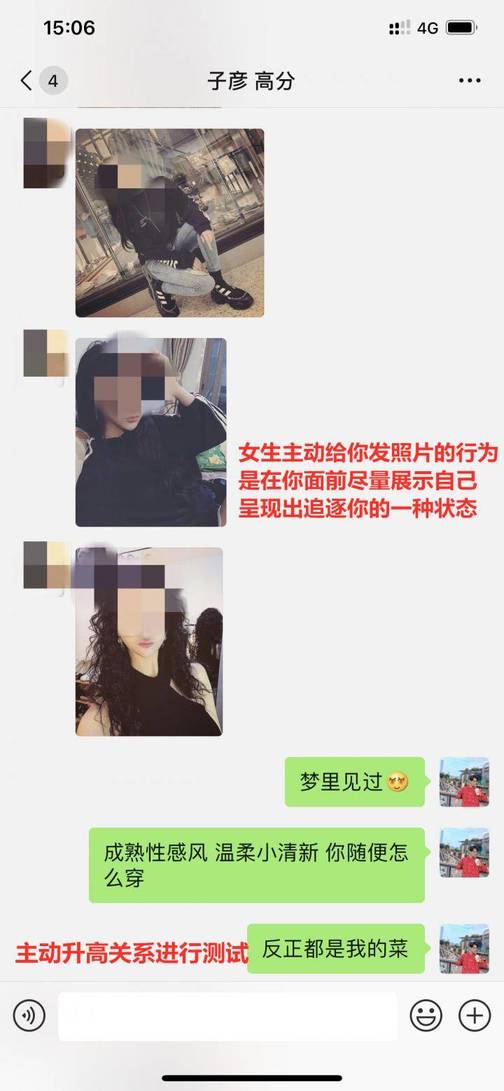 高分追女生聊天案例解析：恋爱艺术让她梨花带雨