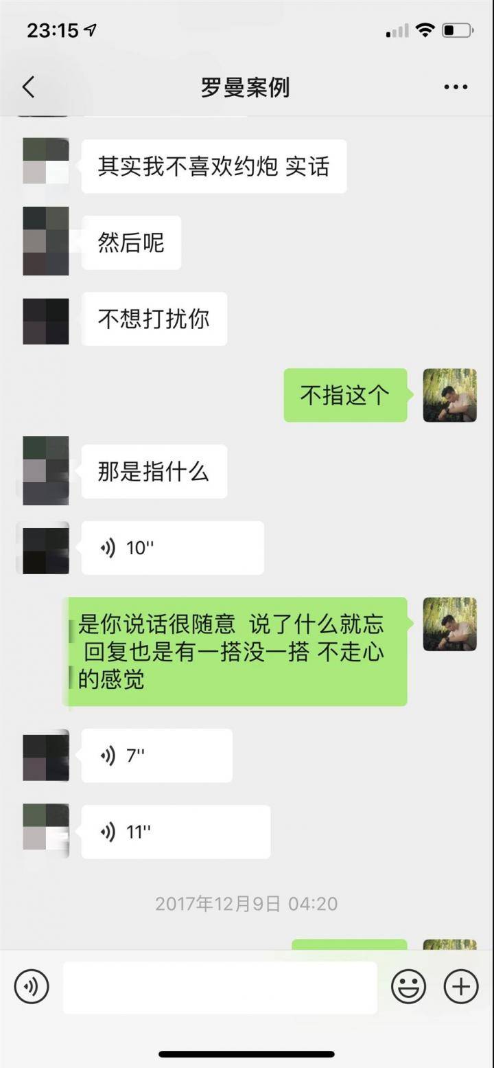 恋爱把妹聊天约会案例-10天,零成本,成功拿下爱嘴炮的高分模特