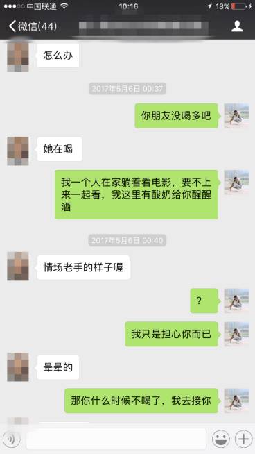 把妹追女生约会案例：让冰山美人化为暖流