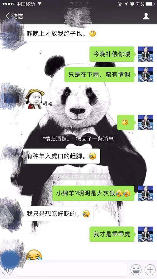 把妹追女生约会案例：我把隔壁的叫声发给了洗浴中心的她