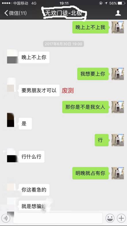 【追女生聊天约会邀约话术】把妹外挂之男神聊法,教你如何TD主播 【追女生聊天约会邀约话术】把妹外挂之男神聊法,教你如何TD主播