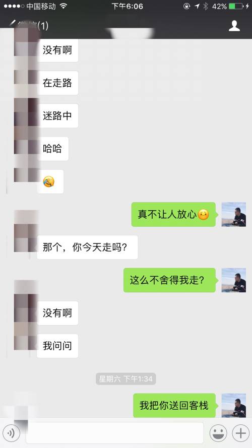 追女生聊天约会实战案例 – 丽江2小时:我和破洞牛仔裤女神最后的疯狂 追女生聊天约会实战案例 – 丽江2小时:我和破洞牛仔裤女神最后的疯狂