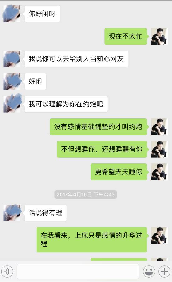 追女生聊天约会实战案例,性感高妹“车震”实录 追女生聊天约会实战案例,性感高妹“车震”实录