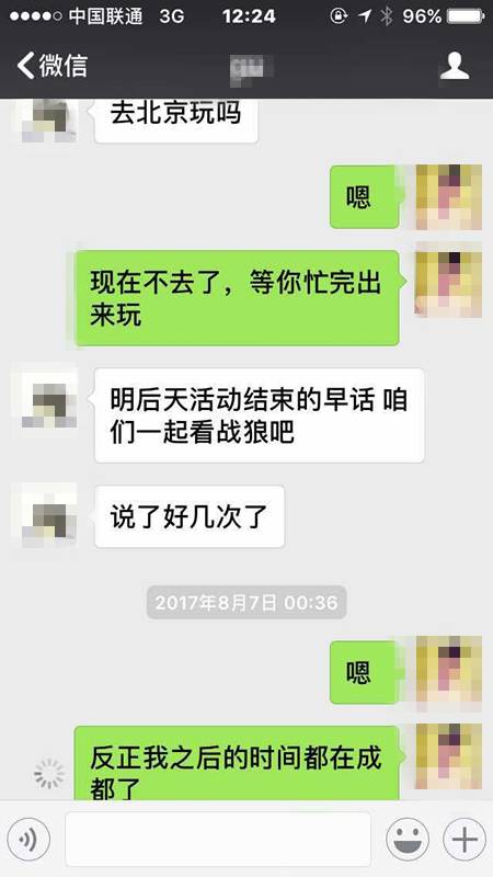追女生聊天案例-纽约到成都,跨越1万1千公里的情缘 追女生聊天案例-纽约到成都,跨越1万1千公里的情缘
