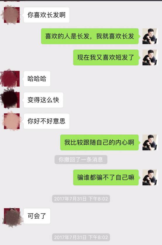 把妹泡妞约会实战案例-我的十二星座女友:热情霸道狮子篇 把妹泡妞约会实战案例-我的十二星座女友:热情霸道狮子篇