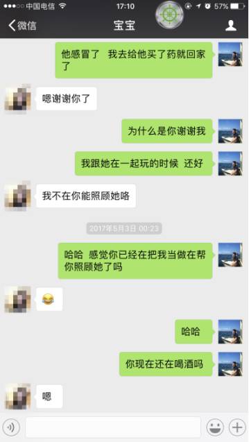 追女生聊天案例-爆乳长腿妹爱上屌丝天王 追女生聊天案例-爆乳长腿妹爱上屌丝天王