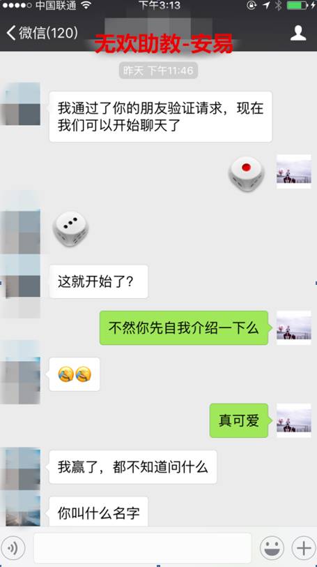 追女生聊天案例-史上最快速食爱情,一小时搞定波霸 追女生聊天案例-史上最快速食爱情,一小时搞定波霸