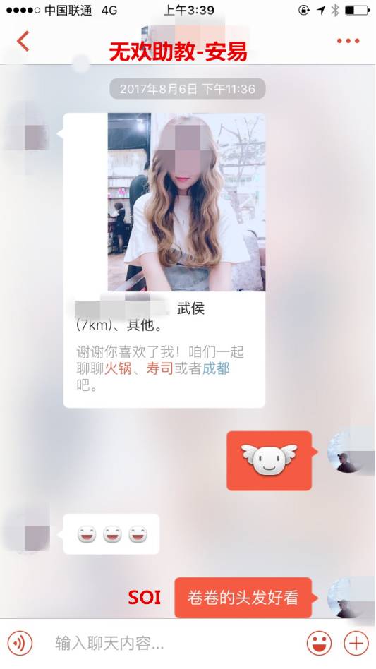 追女生聊天案例-史上最快速食爱情,一小时搞定波霸 追女生聊天案例-史上最快速食爱情,一小时搞定波霸