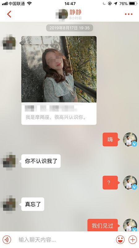 把妹追女生聊天实战-全流程解析:2小时极速邀约高分女白领 把妹追女生聊天实战-全流程解析:2小时极速邀约高分女白领