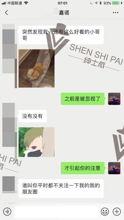 追女生聊天实战恋爱案例：冬日恋情之俘获主播女友