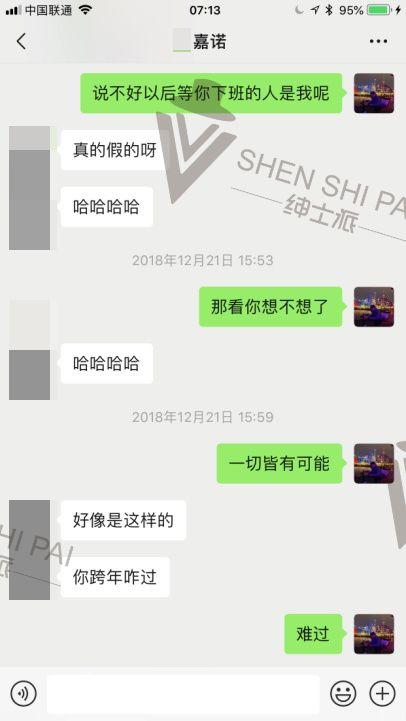 追女生聊天实战恋爱案例：冬日恋情之俘获主播女友