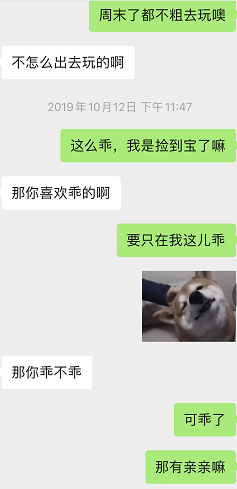 追女生聊天实战恋爱案例：这样子聊天，小姐姐主动要强吻你