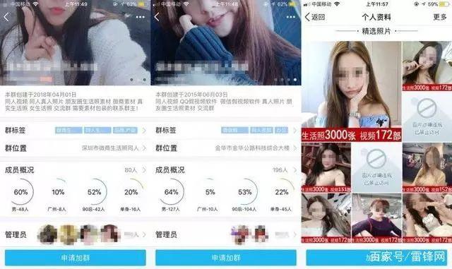 微信妹子约我，还好我说错一句话，挽救了我的钱包