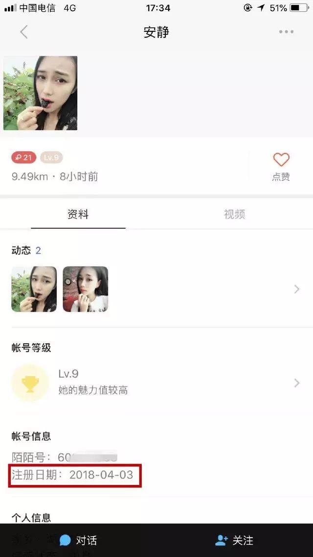 微信妹子约我，还好我说错一句话，挽救了我的钱包