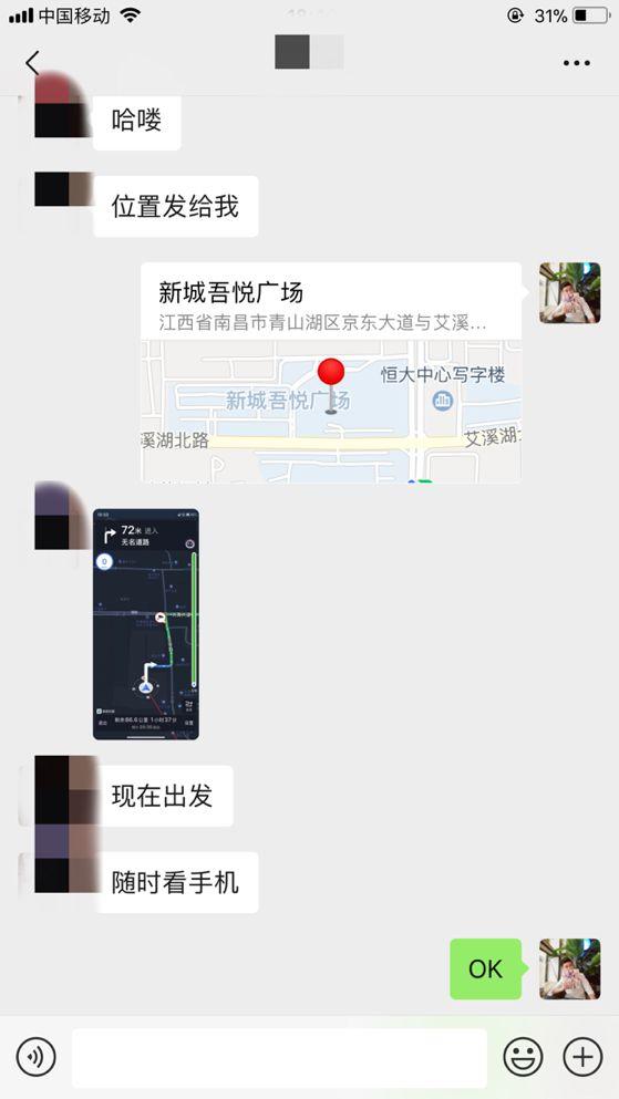 泡妞把妹聊天实战案例：一次聊天，这个“女警察”开车100多公里来找我