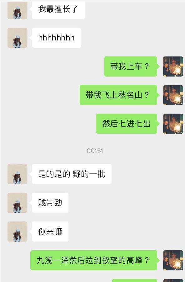 追女生聊天案例-割了包皮别聊骚，不知名小郭真实经历！