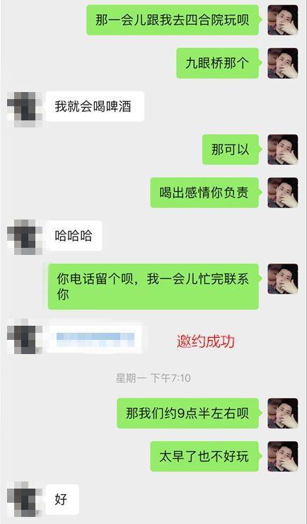 把妹实战约会案例:2女争1男,九眼桥那晚我被长腿小姐姐疯狂kiss 把妹实战约会案例:2女争1男,九眼桥那晚我被长腿小姐姐疯狂kiss