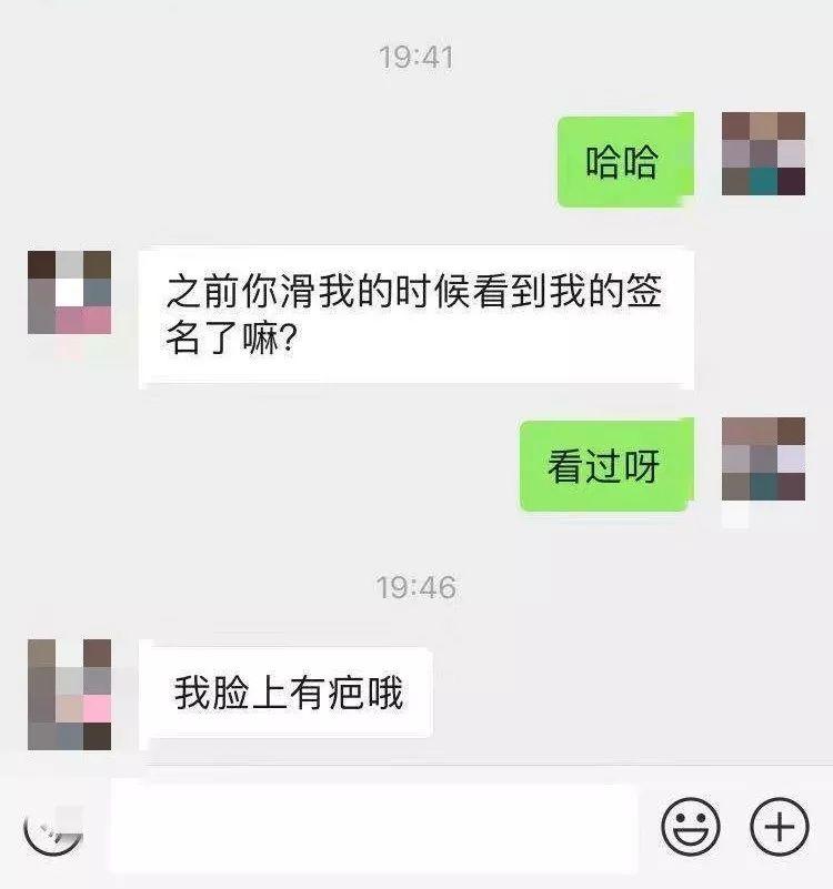 追女生聊天实战案例:不行!我今天不好看:女孩以此为借口拒绝约会,怎么破? 追女生聊天实战案例:不行!我今天不好看:女孩以此为借口拒绝约会,怎么破?