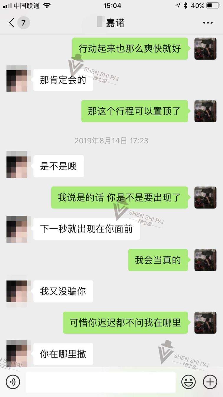 把妹实战聊天案例-仅靠聊天攻下女孩的高冷堡垒 把妹实战聊天案例-仅靠聊天攻下女孩的高冷堡垒