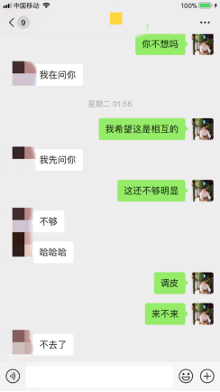 泡妞把妹聊天实战案例:和170美术老师的一波三折 泡妞把妹聊天实战案例:和170美术老师的一波三折