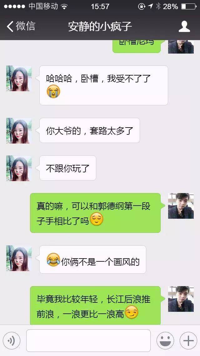 微信上女生最想被这样僚 99%会沦陷 微信上女生最想被这样僚 99%会沦陷