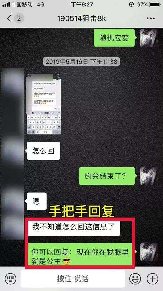 追女生聊天实战约会案例:38岁医生成功狙击心爱女神 追女生聊天实战约会案例:38岁医生成功狙击心爱女神