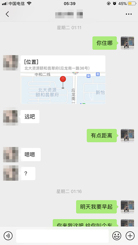 泡妞把妹真实约会聊天案例丨县城矮挫穷,快速吸引月薪2万女白领 泡妞把妹真实约会聊天案例丨县城矮挫穷,快速吸引月薪2万女白领