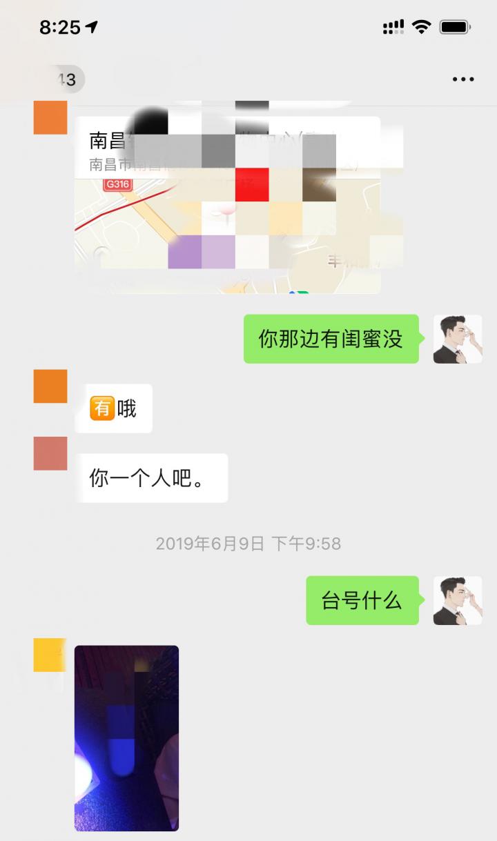 泡妞把妹实战案例：那晚她间接告诉我，为什么女人不喜欢老实人-撩妹书籍库|免费在线阅读