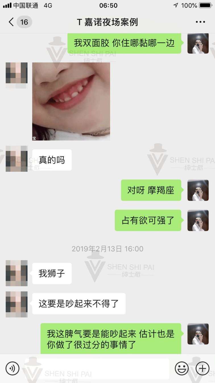 追女生约会案例24小时：极速升高后的话术变现。