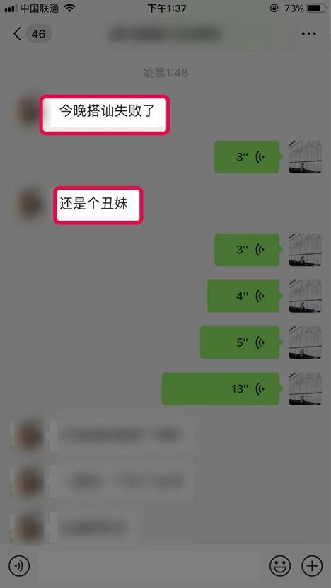 追女生聊天技巧案例-他用了七天认识了全郑州的所有正妹-撩妹书籍库|免费在线阅读