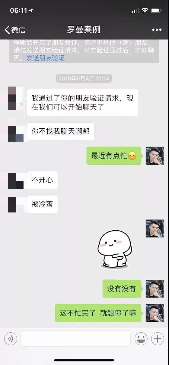 追女生聊天技巧案例-白富美深夜求收留,我该怎么做? 追女生聊天技巧案例-白富美深夜求收留,我该怎么做?