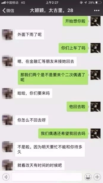 聊天邀约女生技巧实录:搭讪十分钟,约会两小时,第二天如何免费续杯? 聊天邀约女生技巧实录:搭讪十分钟,约会两小时,第二天如何免费续杯?