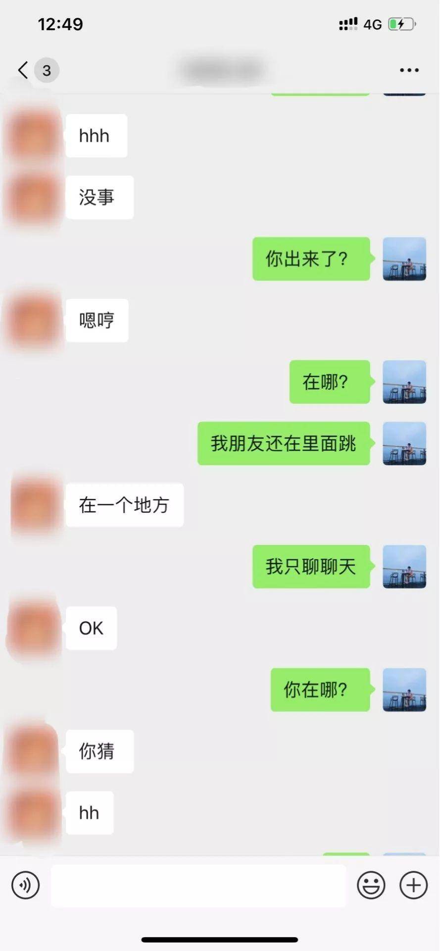 把妹聊天技巧案例-低姿态屌丝男“神逆转”夜店高冷装X女 把妹聊天技巧案例-低姿态屌丝男“神逆转”夜店高冷装X女