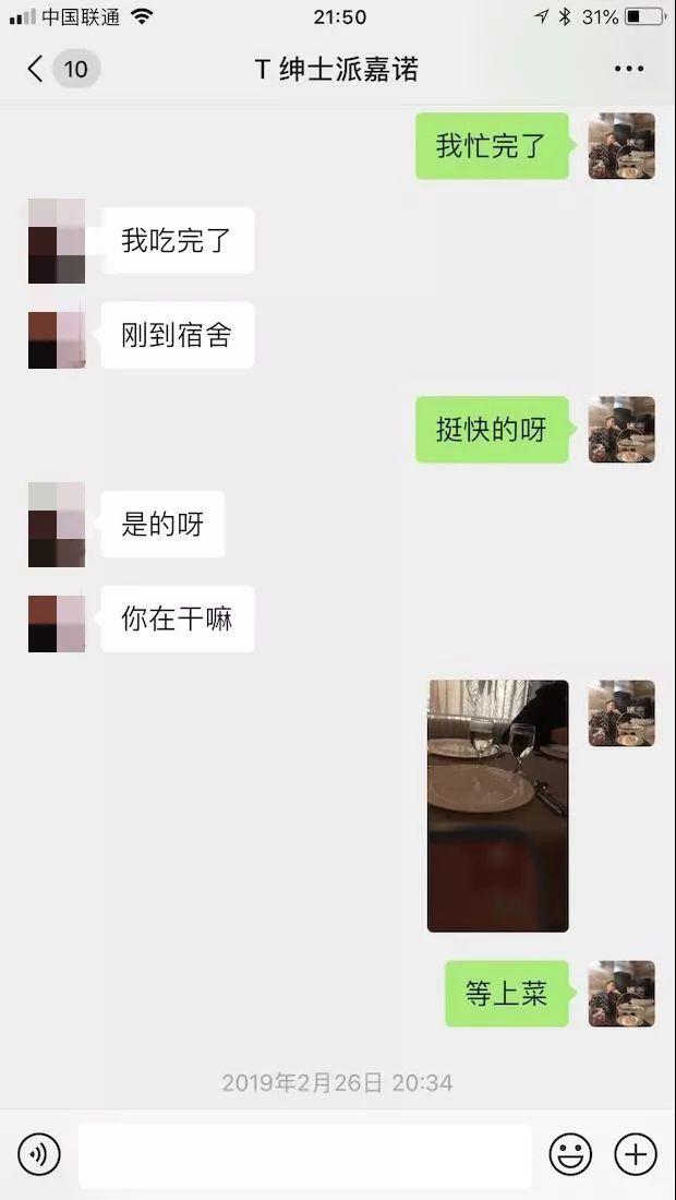 恋爱新手也能学:从初始性感女大学生到确定关系,我只花了48小时…… 恋爱新手也能学:从初始性感女大学生到确定关系,我只花了48小时……