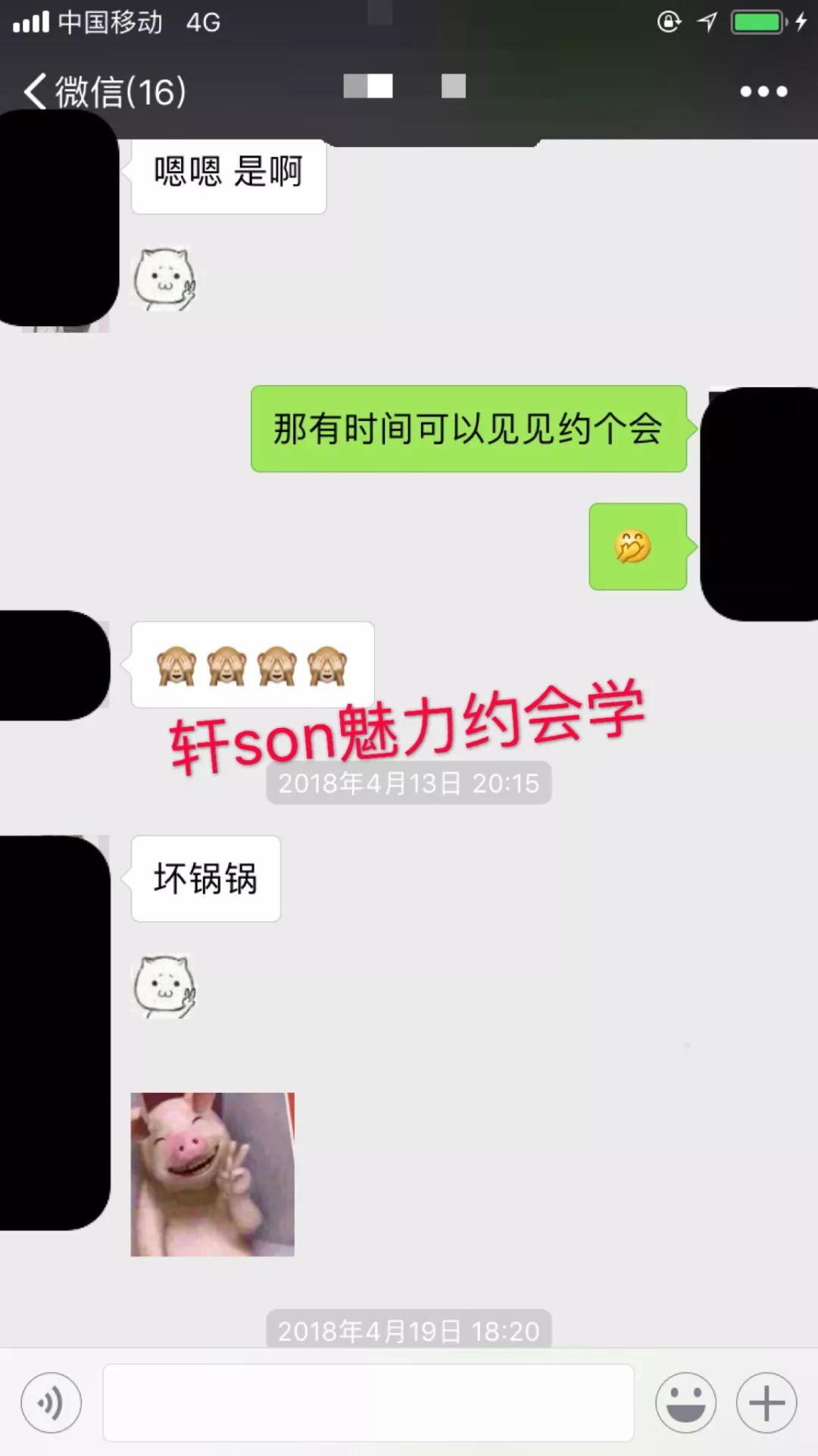 把妹实战探探聊天约会实录│探探一次约会靠摸头杀搞定? 把妹实战探探聊天约会实录│探探一次约会靠摸头杀搞定?