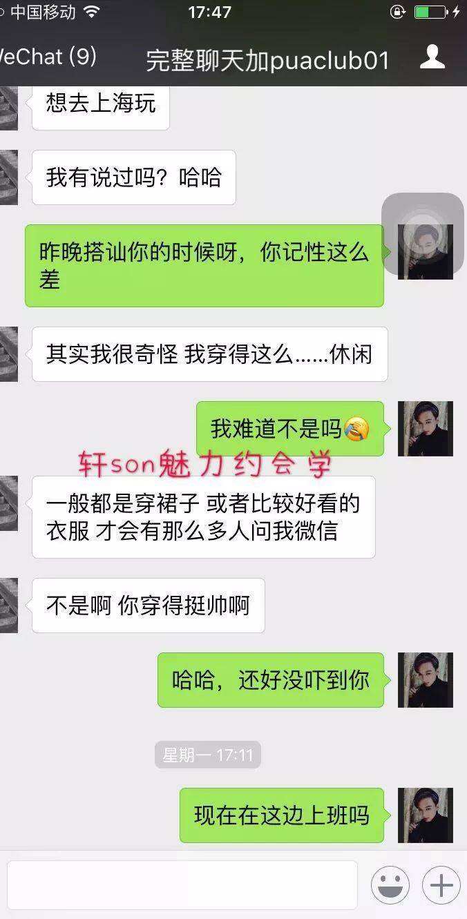 与滑板女孩搭讪到确定关系全流程(把妹案例聊天技巧分析) 与滑板女孩搭讪到确定关系全流程(把妹案例聊天技巧分析)