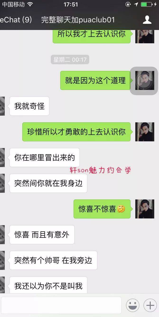 与滑板女孩搭讪到确定关系全流程(把妹案例聊天技巧分析) 与滑板女孩搭讪到确定关系全流程(把妹案例聊天技巧分析)