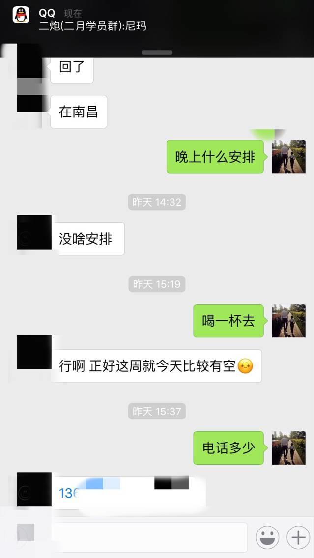 泡妞撩妹实战约会案例-那晚她狂野似火，我火力全开