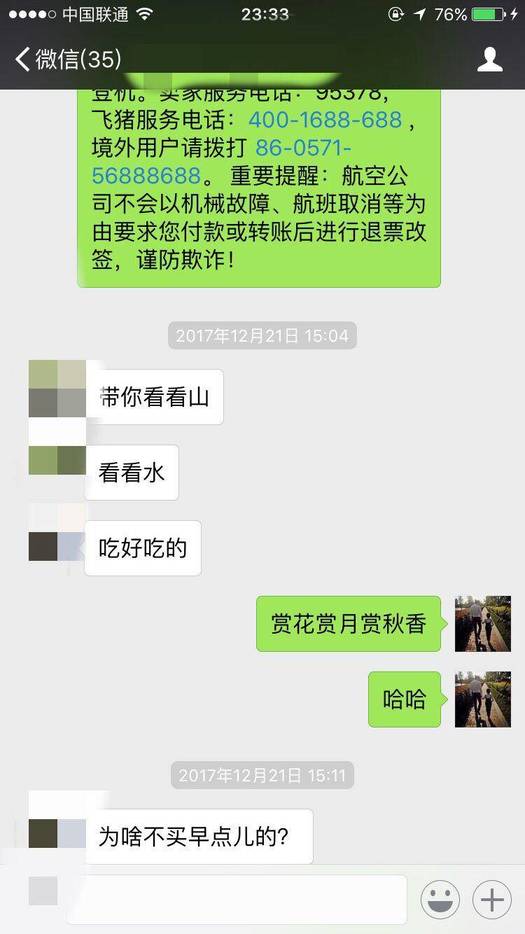 泡妞撩妹实战约会案例-成都之行,最新把妹实战贴(下) 泡妞撩妹实战约会案例-成都之行,最新把妹实战贴(下)