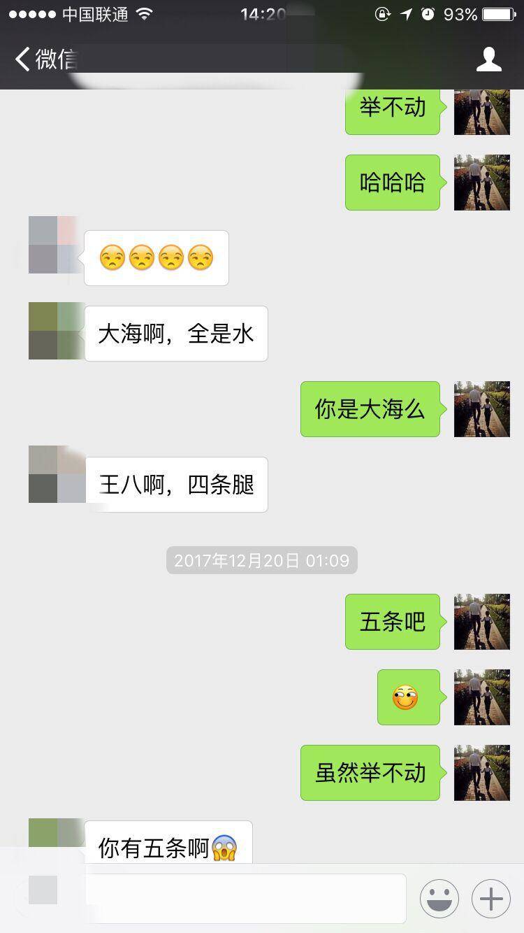 追女生实战约会聊天案例-成都之行，最新泡妞贴（上）
