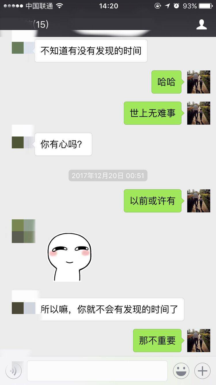 追女生实战约会聊天案例-成都之行，最新泡妞贴（上）