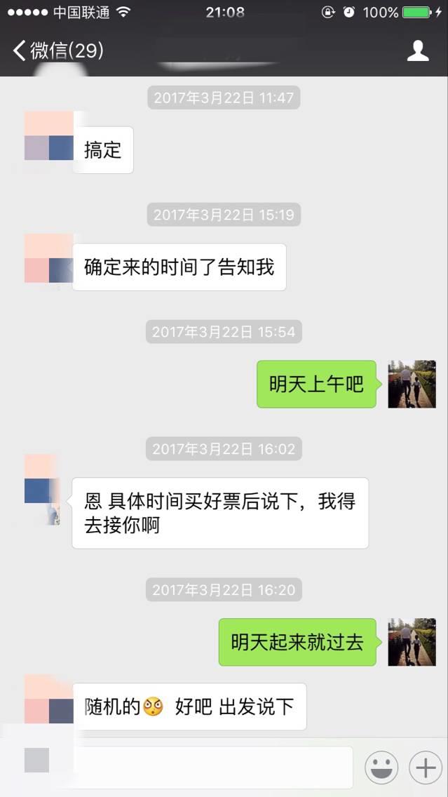 追女生实战约会聊天案例-戏里戏外，最新泡妞故事（上）