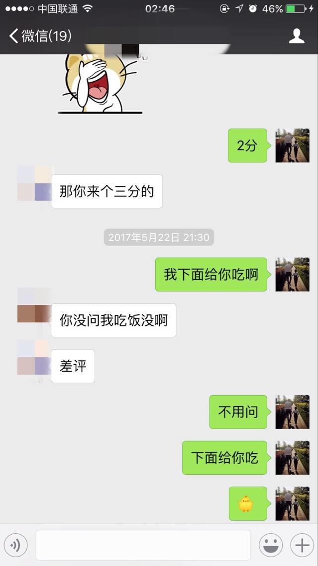 泡妞把妹聊天实战案例-二月哥发车D罩杯,除了湿润只剩干货 泡妞把妹聊天实战案例-二月哥发车D罩杯,除了湿润只剩干货